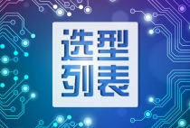 《稳先微》非隔离PF>0.5一